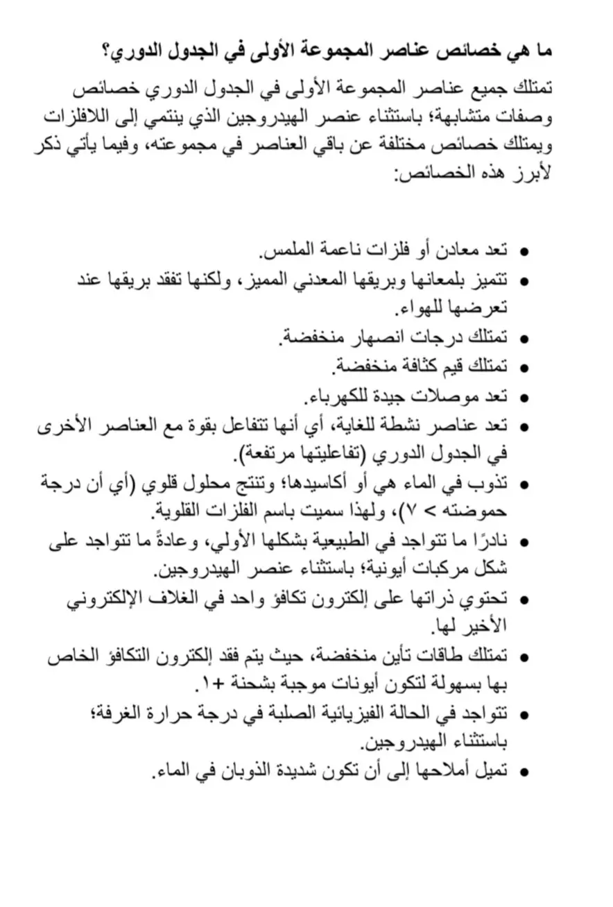 كتابة أبحاث علمية باستخدام برنامج الوورد