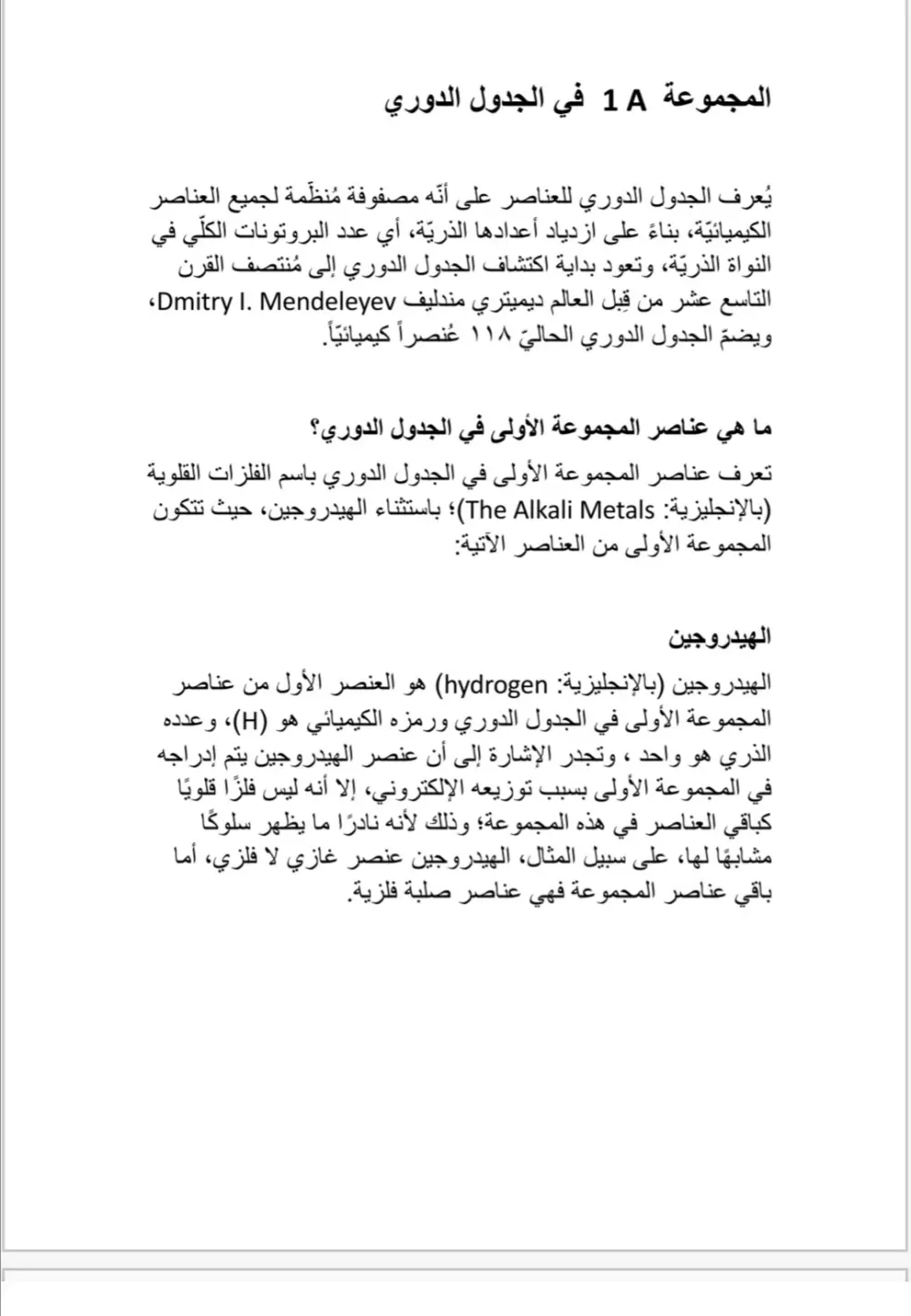 كتابة أبحاث علمية باستخدام برنامج الوورد