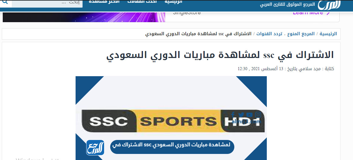 كتابة محتوى ابداعي وفق قواعد SEO على ووردبريس