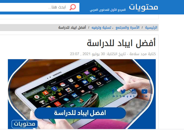 كتابة محتوى ابداعي وفق قواعد SEO على ووردبريس