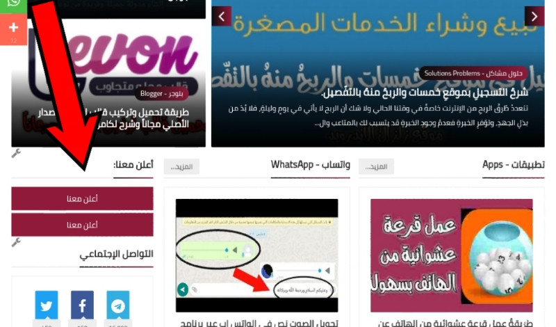 إعلان نصي في موقع عزيز للتقنية ترتيب أليكسا عالي!