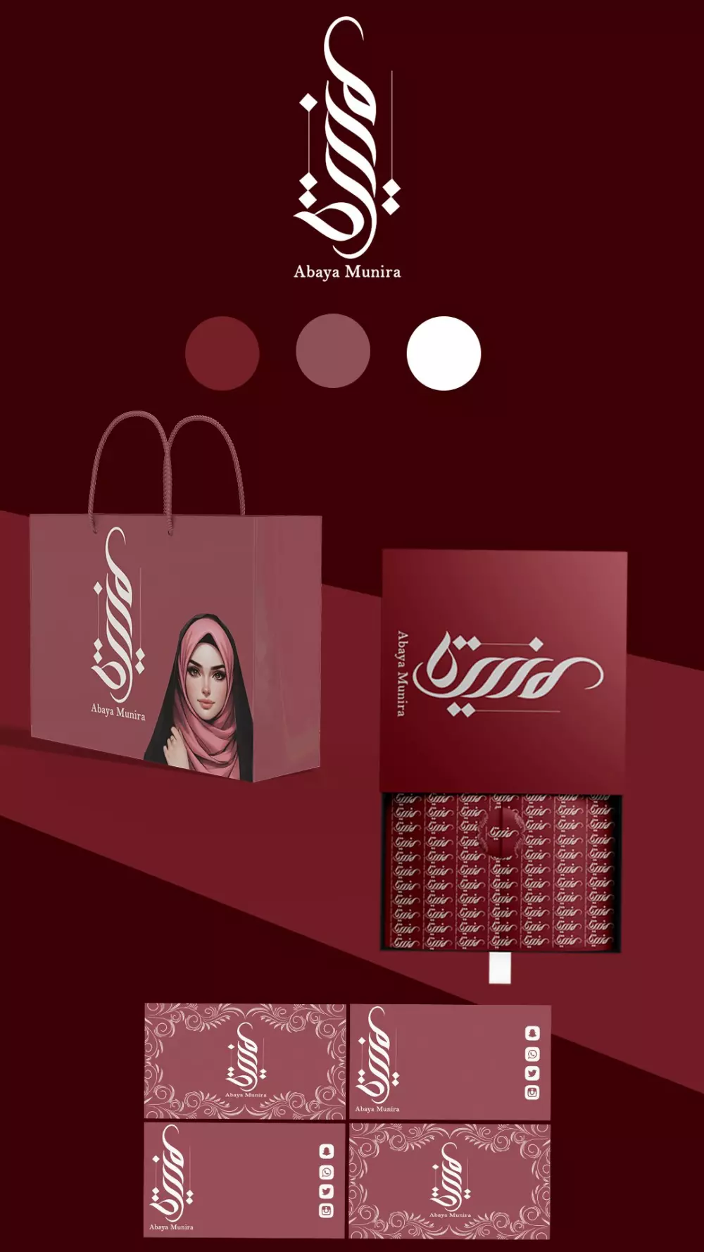 تصميم هوية بصرية كاملة