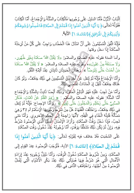 كاتبة ملف ورد وتحويل ملف pdf الي ورد