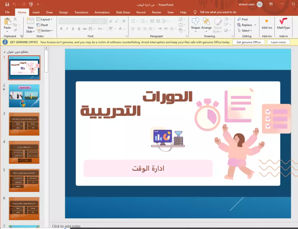 كاتبة ملف ورد وتحويل ملف pdf الي ورد