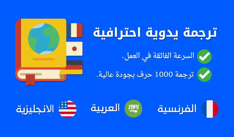 سأقوم بترجمه 3 صفحات بمقابل 5 دولار