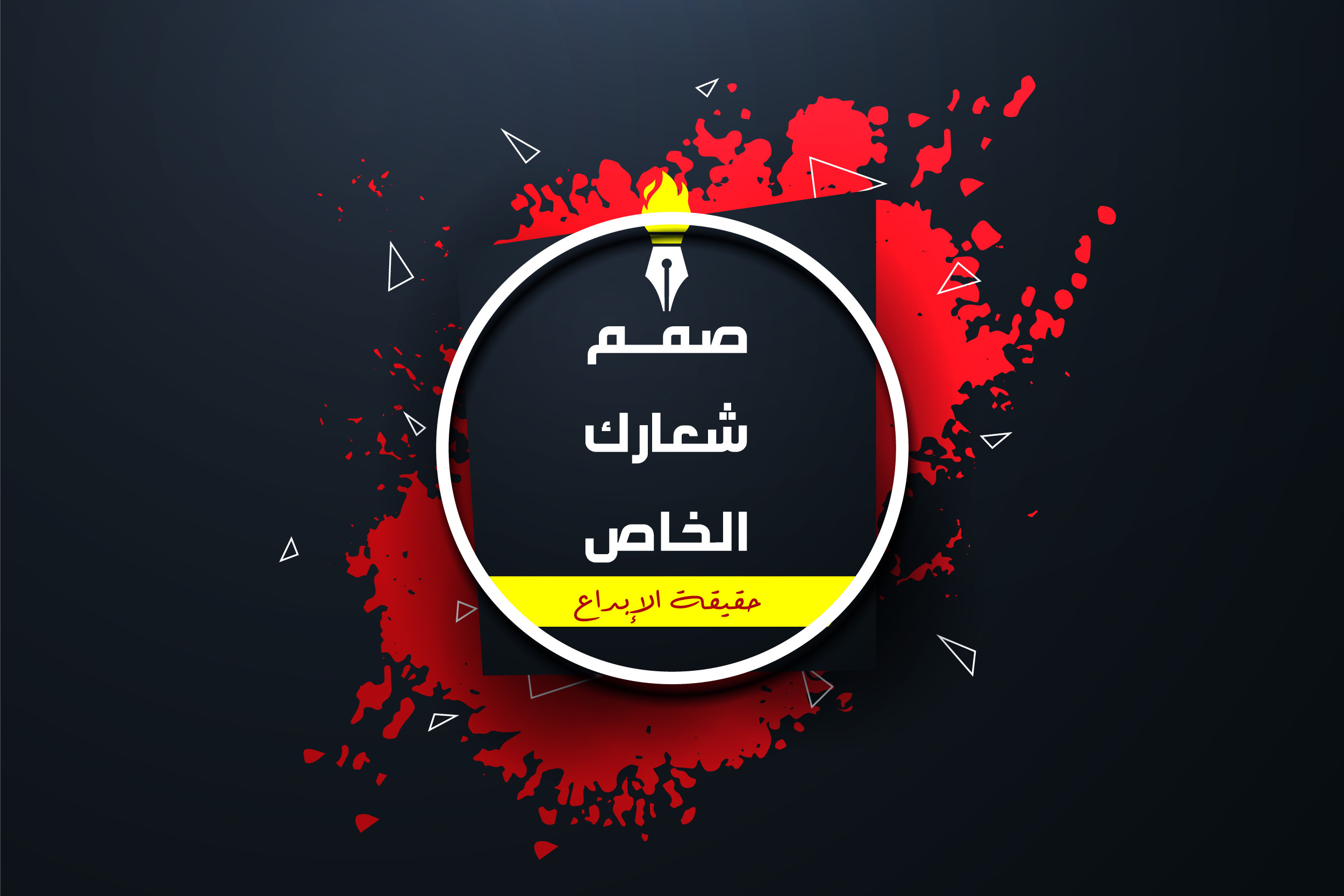 تصميم شعارات احترافية وبسيطة