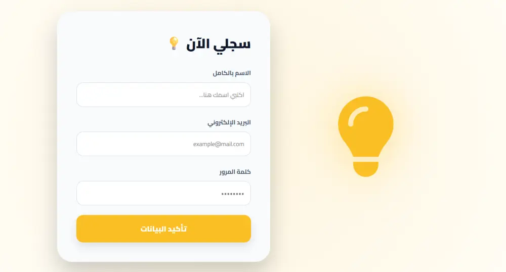 انشاء صفحة تسجيل دخول