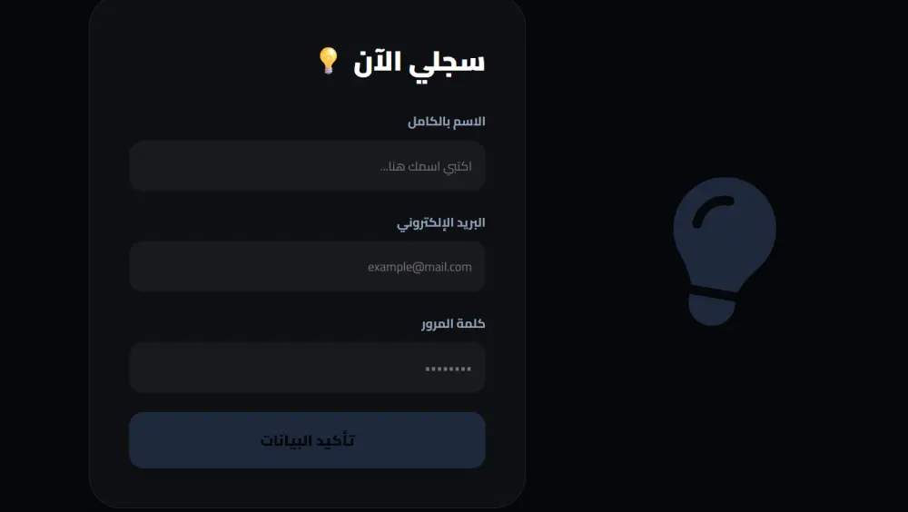 انشاء صفحة تسجيل دخول