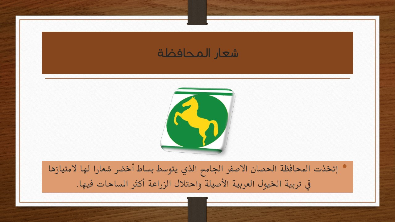 تنسيق محتوي للعروض التقديمية ببرنامج (Microsoft PowerPoint)