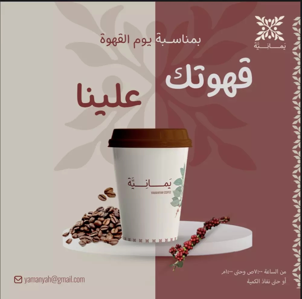 تصميم بوست سوشيال ميديا