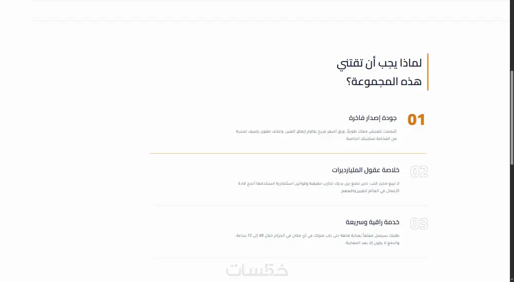 تصميم صفحة هبوط احترافية Landing Page