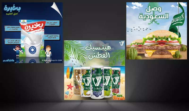 تصميم منشورات سوشيال ميديا بشكل احترافي