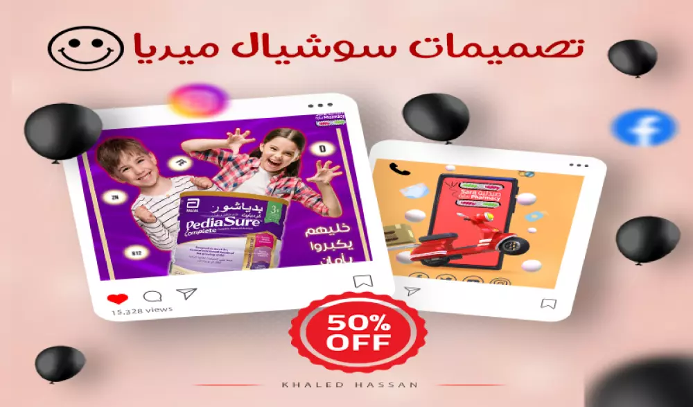 تصميمات سوشيال ميديا للمجال الطبي والدوائي والتجميلي