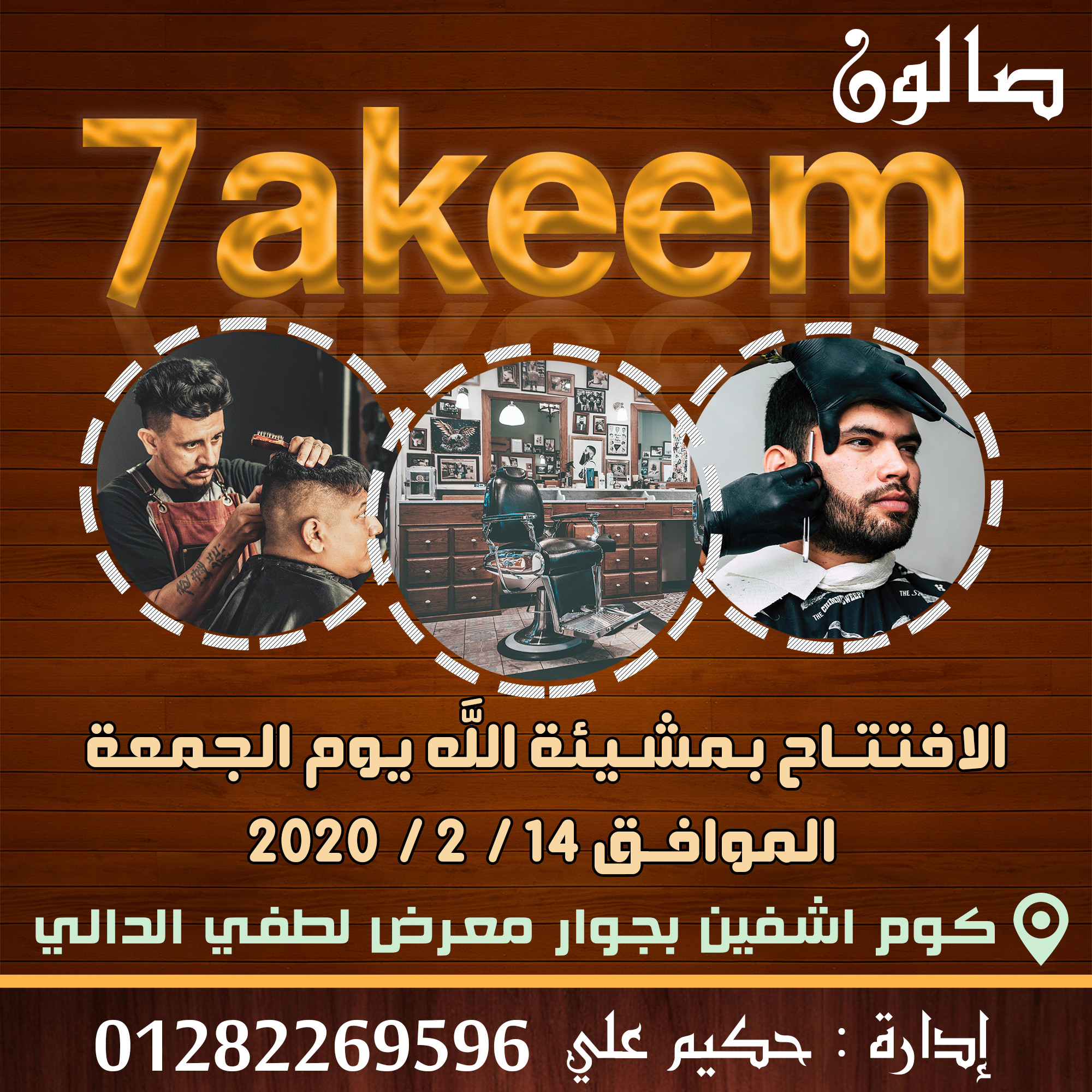 تصميم اعلانات سوشيال ميديا