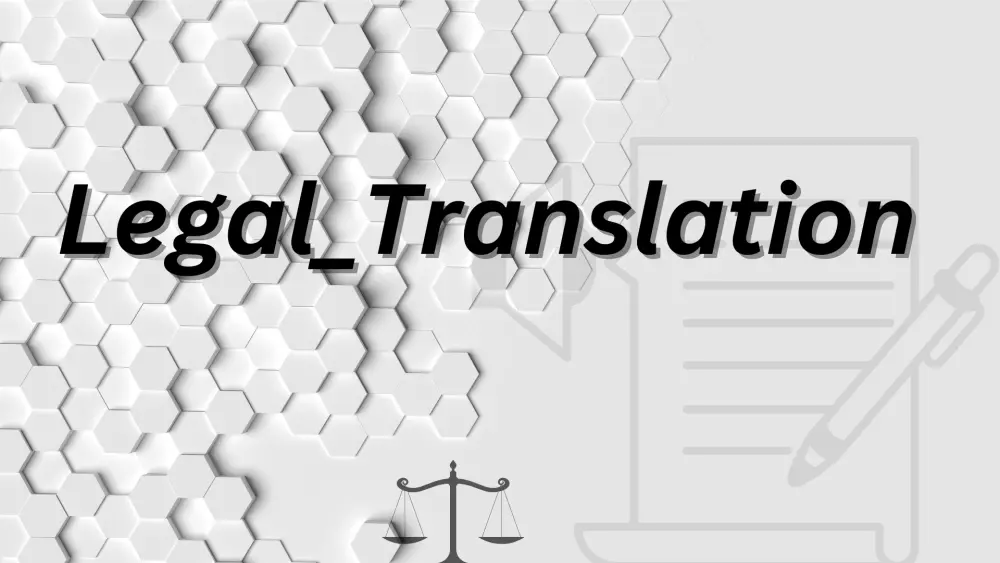 ترجمة قانونية
