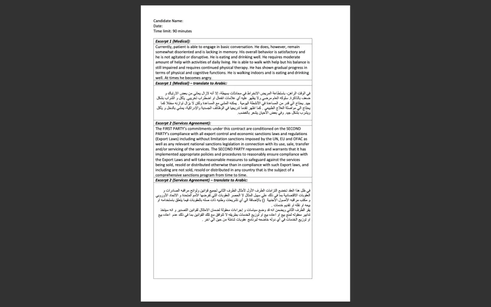 ترجمة قانونية