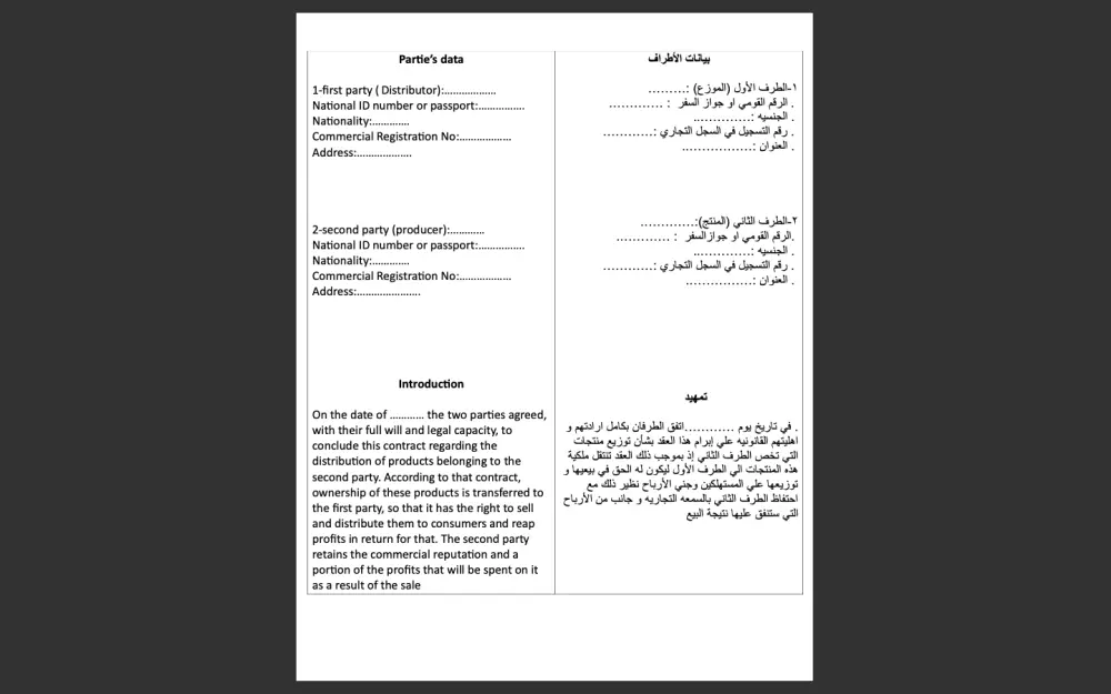 صياغة و مراجعة العقود في مختلف الانظمة القانونية