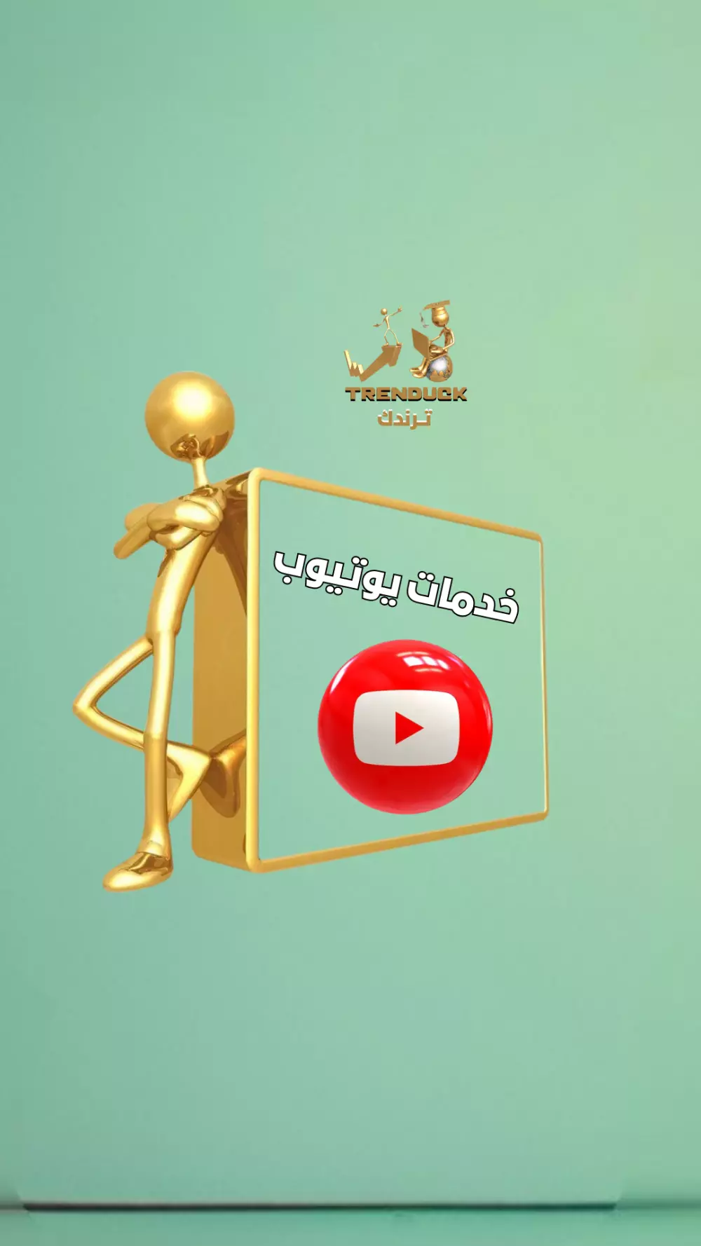 تحليل وتطوير حسابات التواصل الاجتماعي لزيادة التفاعل والجمهور