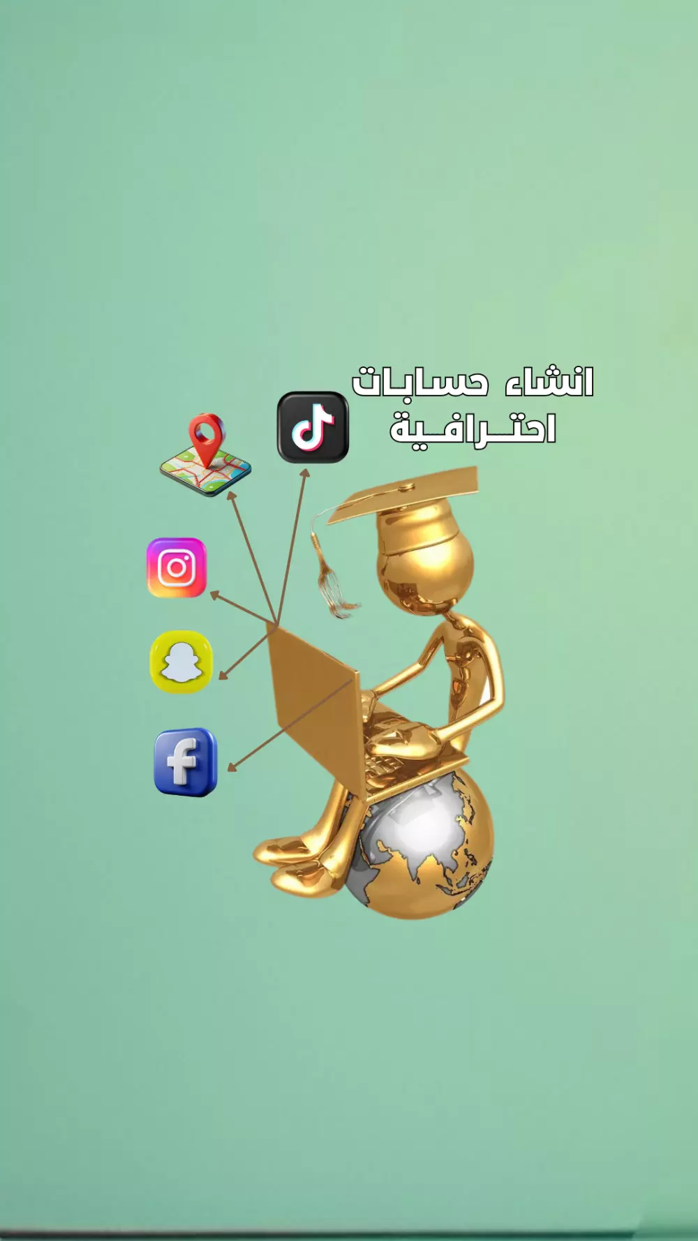 تحليل وتطوير حسابات التواصل الاجتماعي لزيادة التفاعل والجمهور