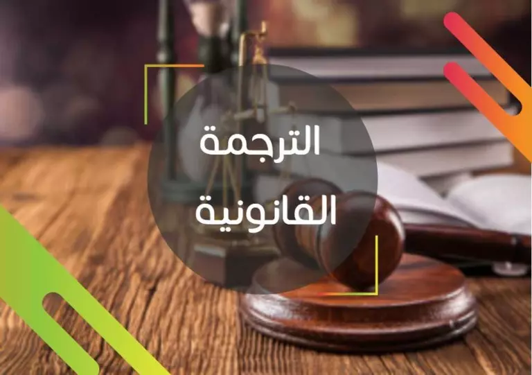 ترجمة من الإنجليزية العربية والعكس ترجمة احترافية يدوية