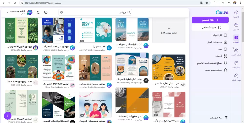 تصميم احترافي لجميع احتياجاتك باستخدام Canva Pro
