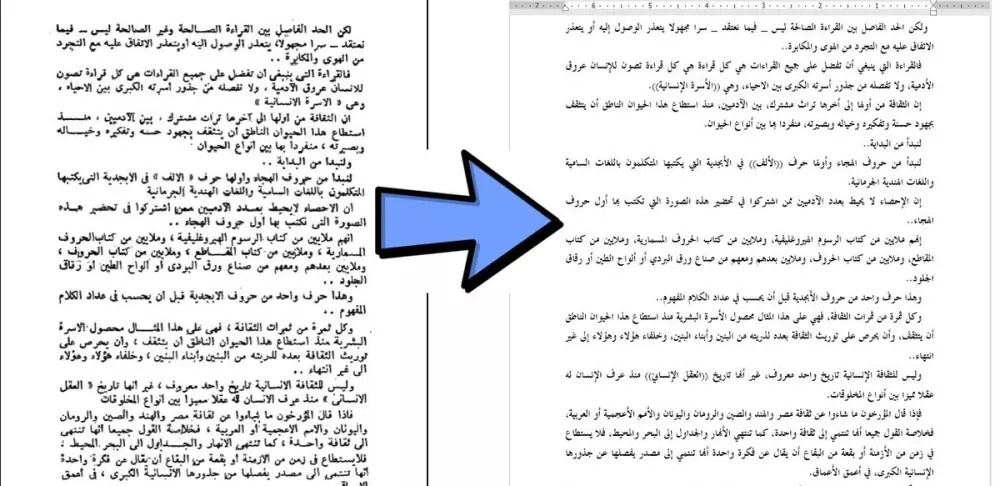 تحويل وتفريغ الملفات باحترافية - PDF، صوتيات، صور، ومستندات