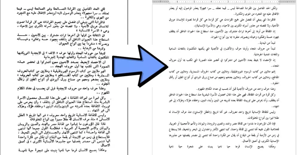 تحويل وتفريغ الملفات باحترافية - PDF، صوتيات، صور، ومستندات