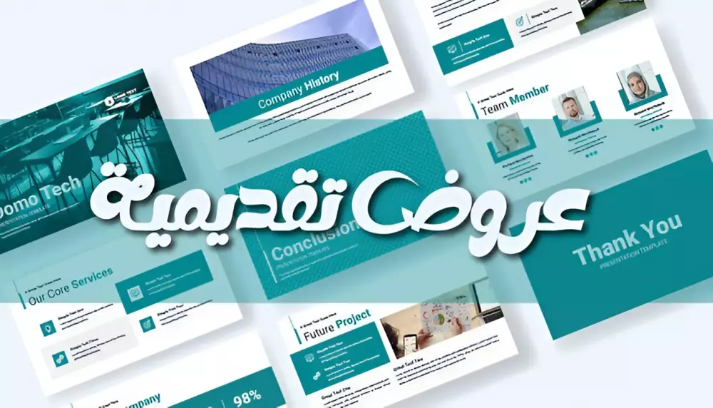 تصميم عرض تقديمي بوربوينت برزنتييشن احترافى مميز PowerPoint