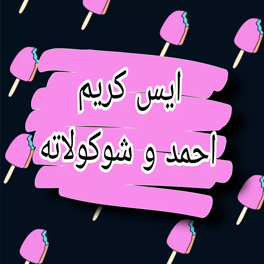 تصميم شعار لعلاماتك التجارية بإبداع وتميز