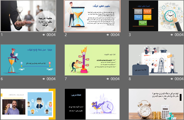 تصميم 10 شرائح بوربوينت