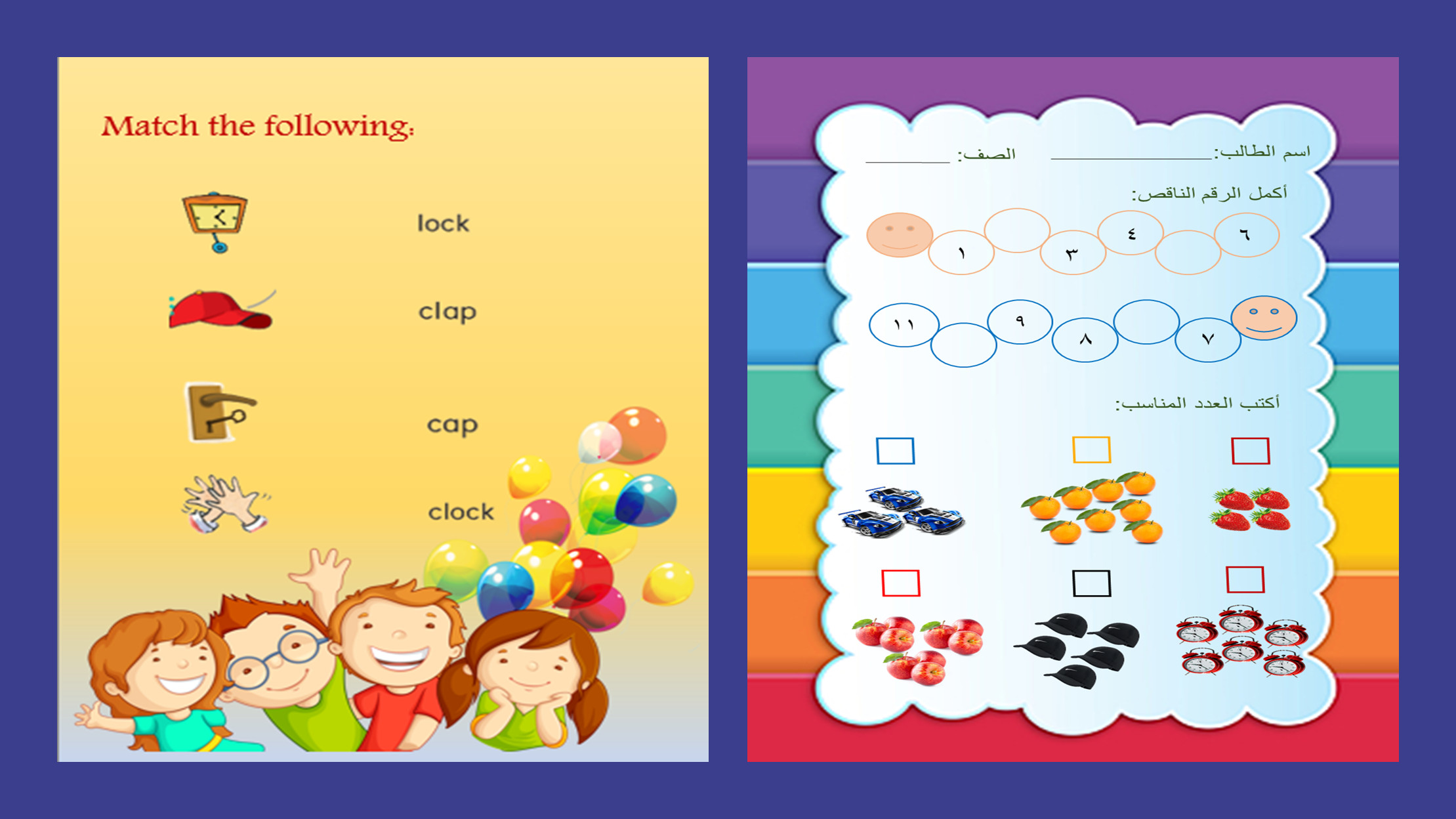 أوراق عمل تفاعلية