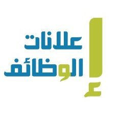 نشر إعلانات وأخبار الوظائف في جميع الدول العربية