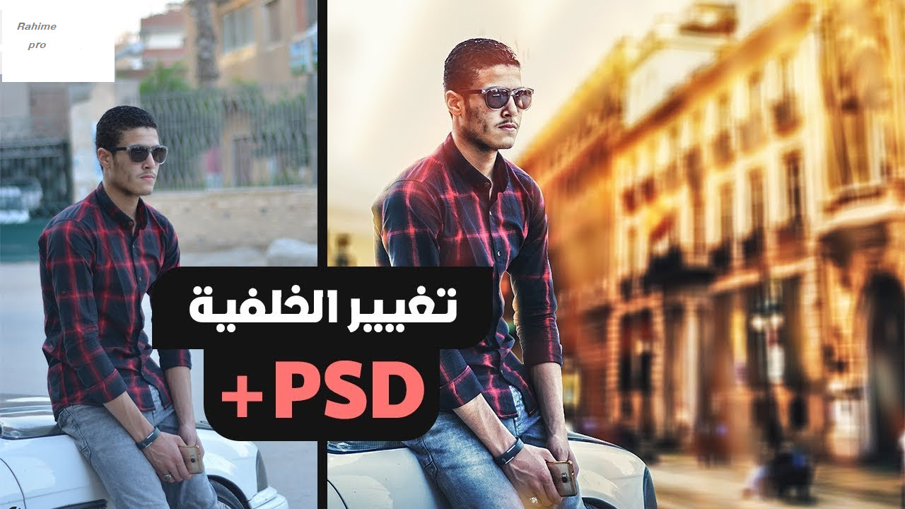 تفريغ 20 صور ا وتركيبها في خلفية جميلة.