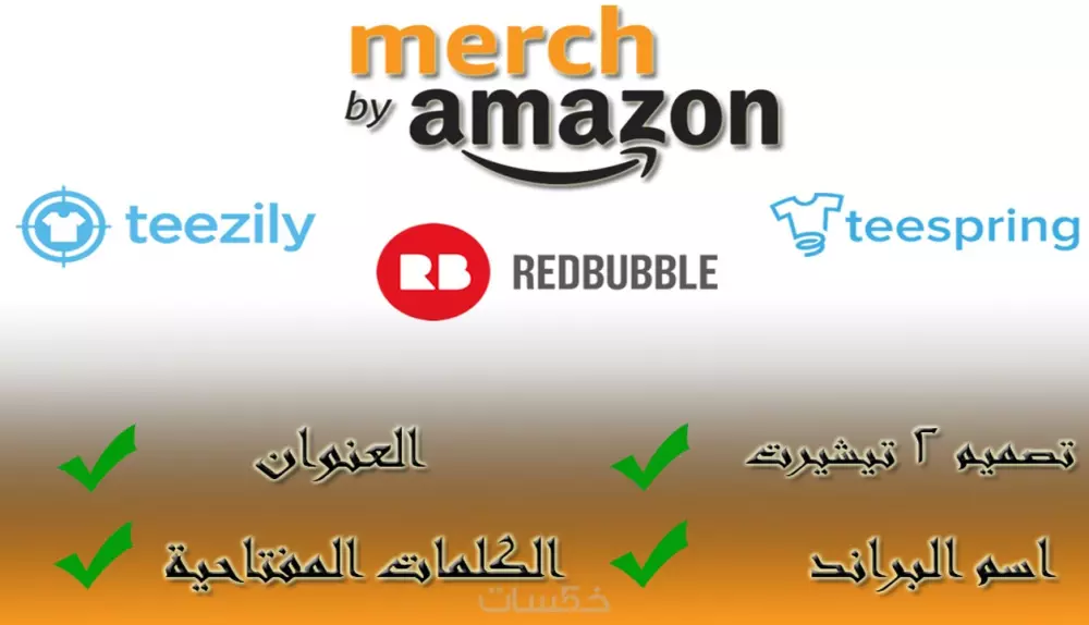 تصميم 2 T-shirt احترافى لـMerch By Amazon +الكلمات المفتاحية مقابل 5 دولار