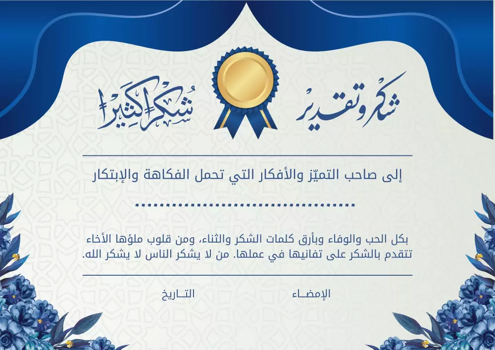 تصميم شهادات تقدير بكل احترافية
