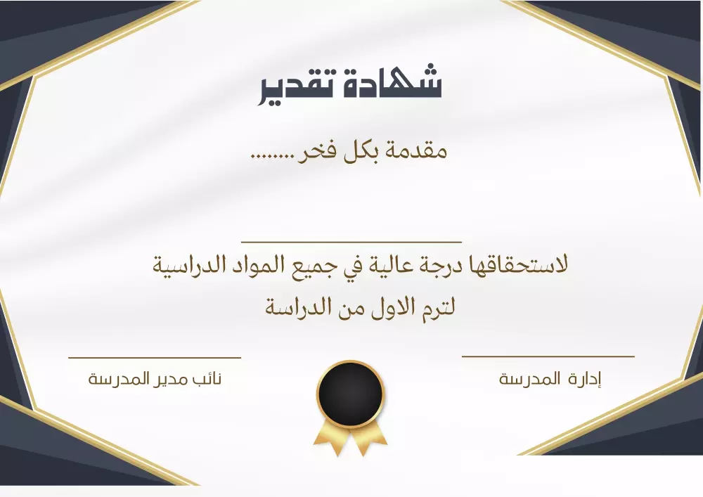 تصميم شهادات تقدير بكل احترافية