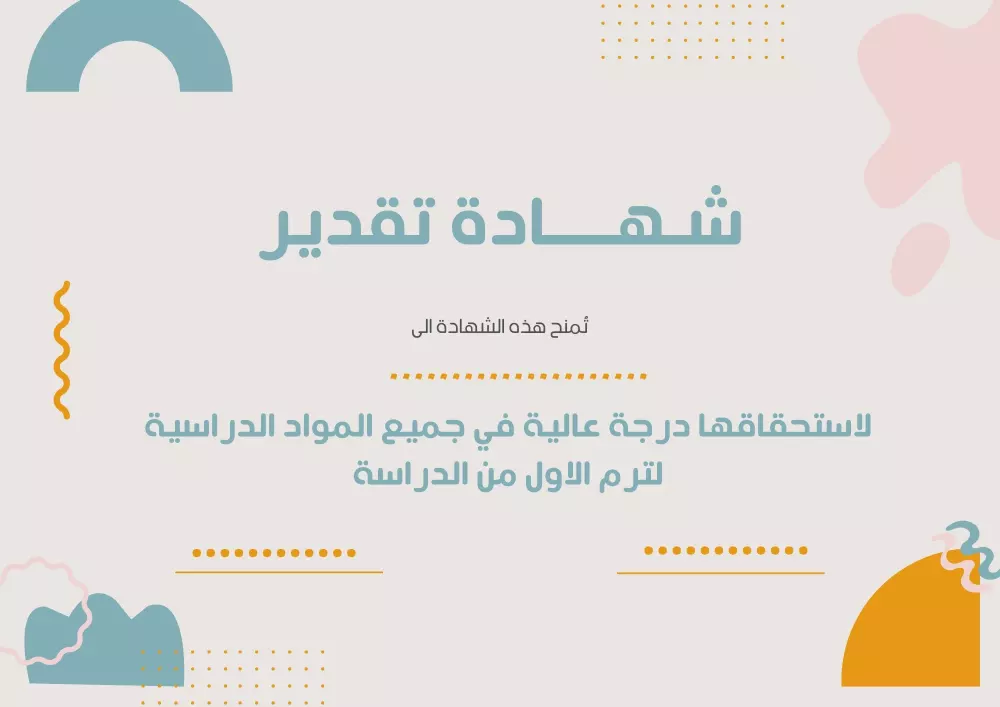 تصميم شهادات تقدير بكل احترافية