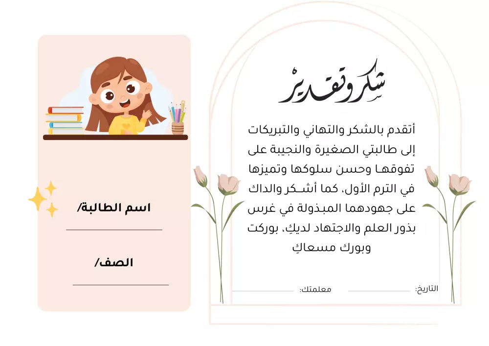 تصميم شهادات تقدير بكل احترافية