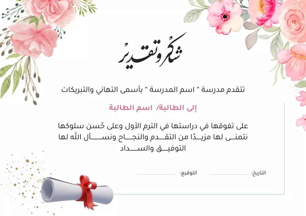 تصميم شهادات تقدير بكل احترافية