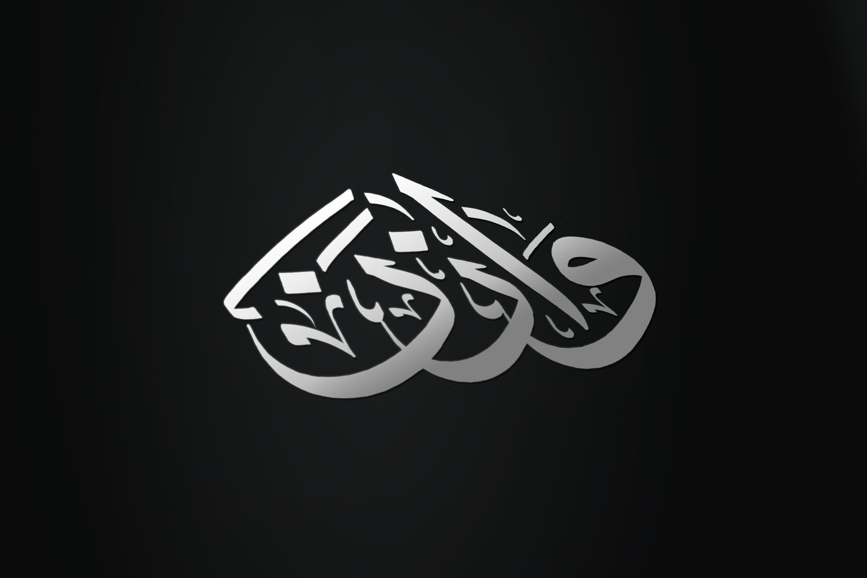 كتابة الأسماء والعناوين بالخط العربي