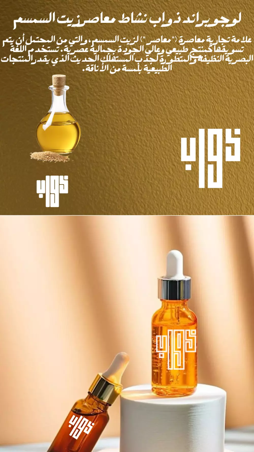 تصميم شعار مبتكر وخاص