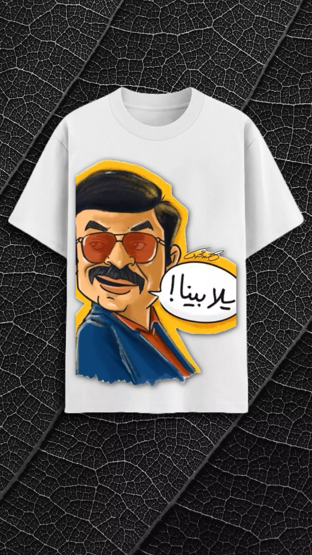 سأقوم بتصميم شكل أو رسمة فريدة ومبتكرة لتكون مطبوعة على التيشيرت الخاص بك.