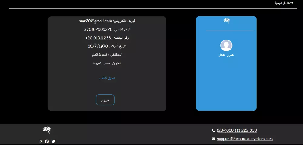 تصميم صفحة ويب احترافية باستخدام HTML ,CSS