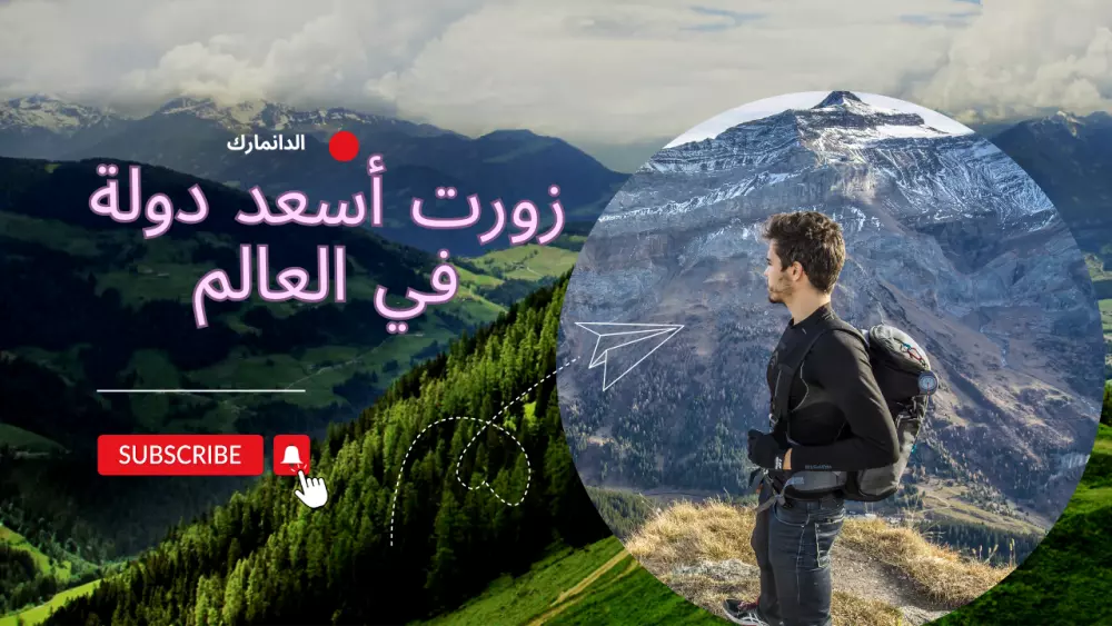 صورة مصغرة لفيديو يوتيوب