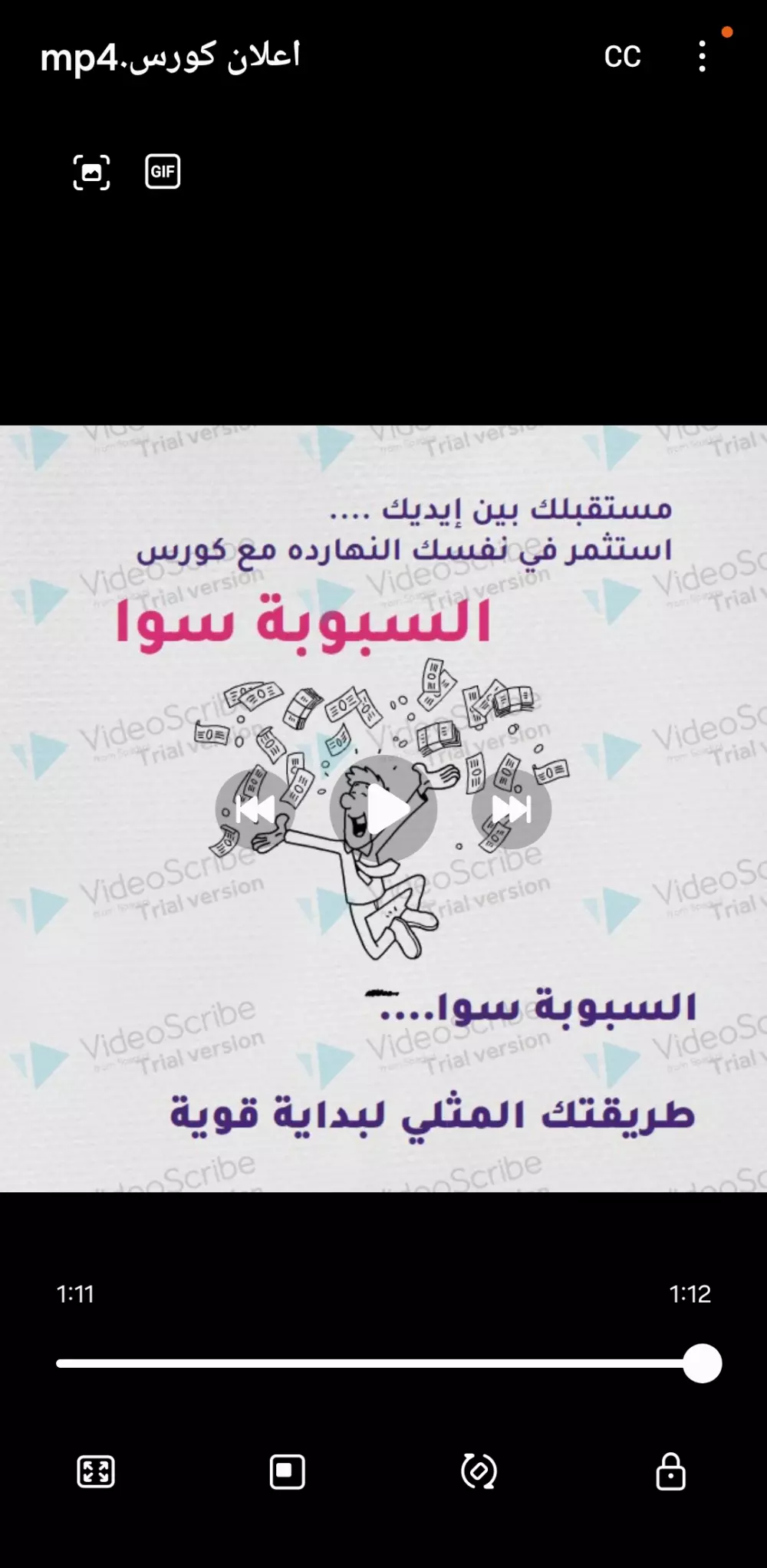 فيديو وايت بورد انيميشن( رسوم متحركة)