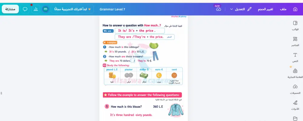 تصميم ملازم وكتب تعليمية للأطفال باستخدام Canva Pro
