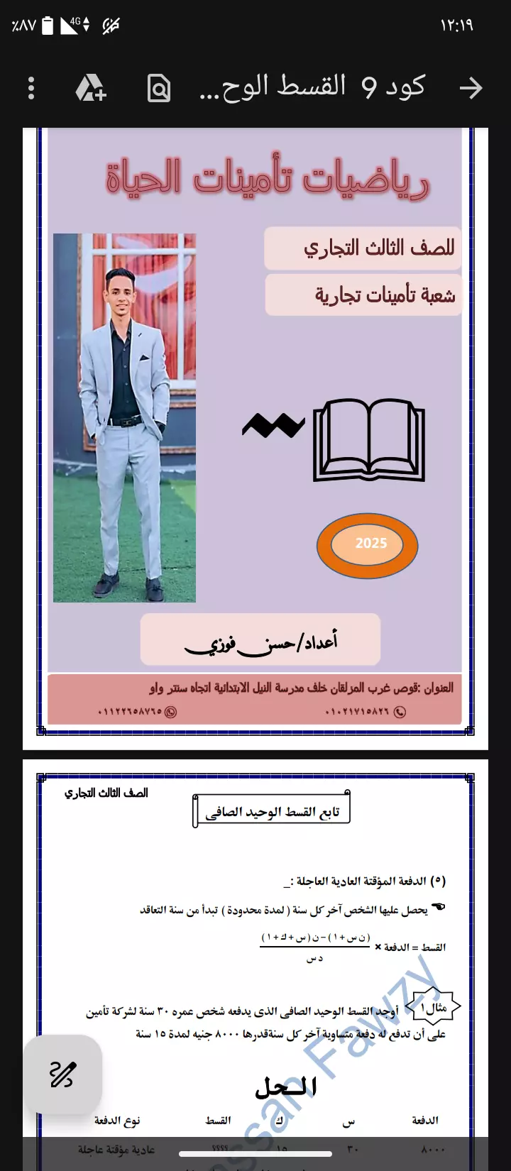 ادخال بيانات