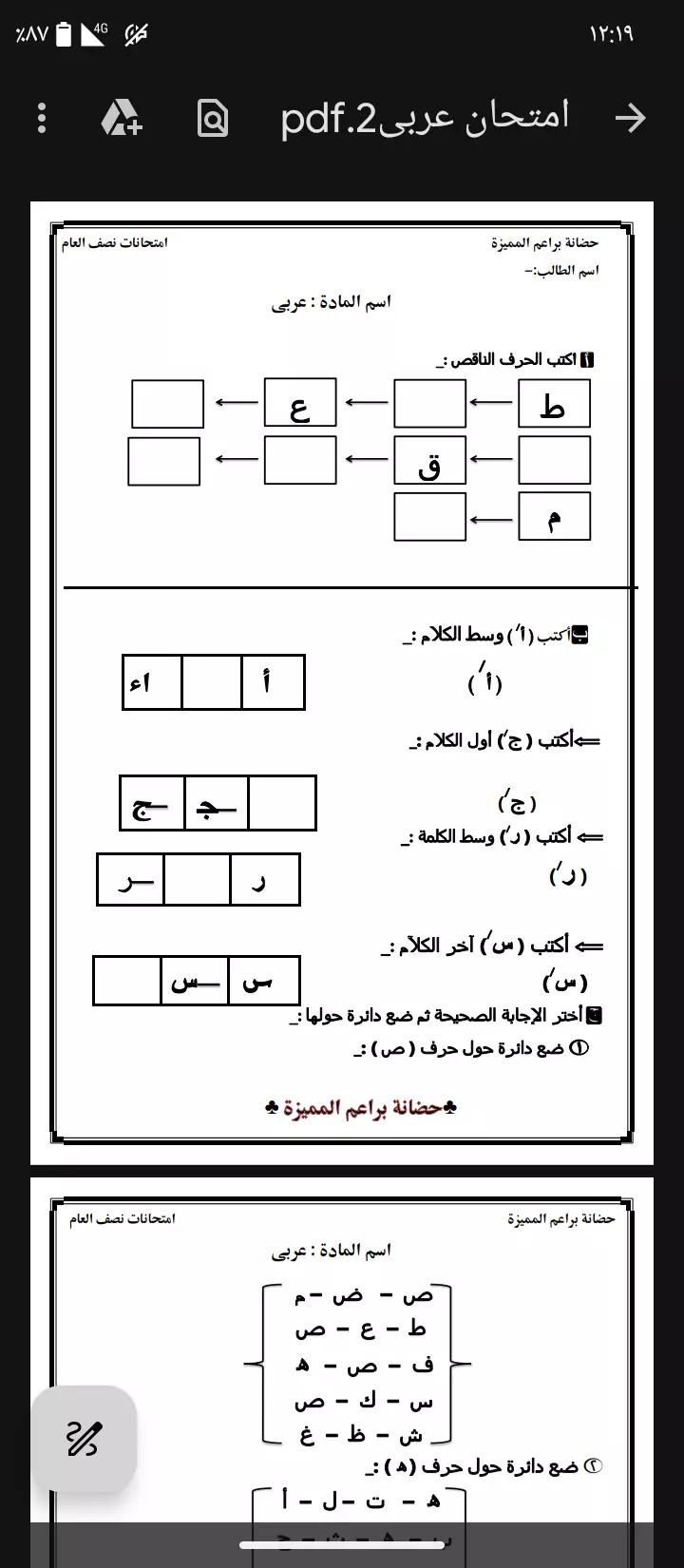 ادخال بيانات