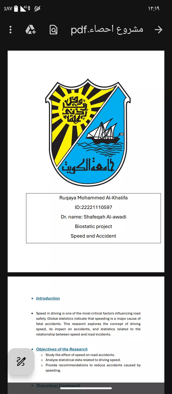 ادخال بيانات