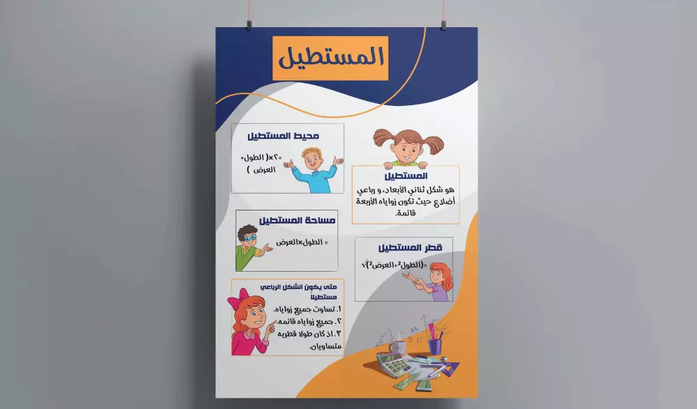 تصميم الإنفوجرافيك لإبهار بصري وقصص ملهمة مرئية